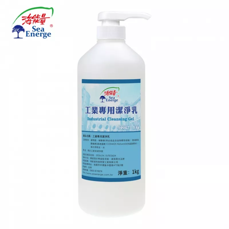 工業專用潔淨乳