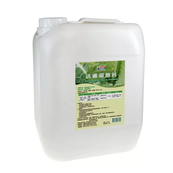 活礦碳酸鈣  10kg